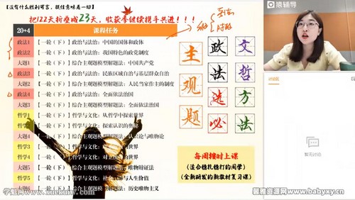 猿辅导2023高考高三政治刘佳彬秋季班新教材 百度网盘 猿辅导2023高考高三政治刘佳彬秋季班新教材 百度网盘