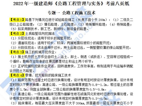 2022��һ������ʦ��·����ǰ��ѵ�����顢Ѻ�⣨PDF���ٶ����̱���