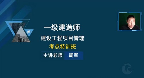2022年一级建造师管理:知识点强化、串讲、冲刺 百度网盘保存 2022年一级建造师管理:知识点强化、串讲、冲刺 百度网盘保存