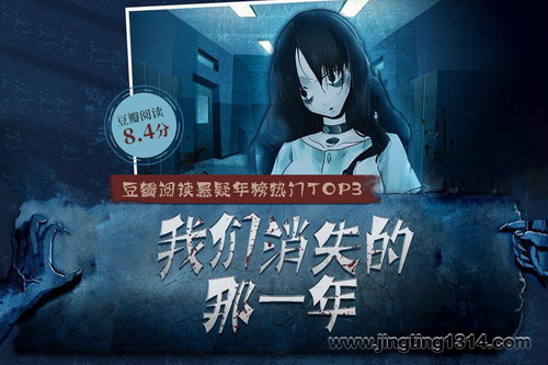 白夜剧场:我们消失的那一年 豆瓣阅读悬疑年榜作品 白夜剧场:我们消失的那一年 豆瓣阅读悬疑年榜作品