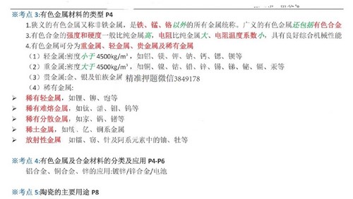 2022��һ������ʦ���磺��ǰ��ѵ�����顢Ѻ�⣨PDF���ٶ����̱���