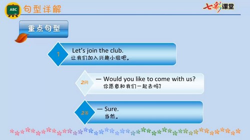 2022春季七彩课堂沪教牛津版英语四年级下册教学资源 百度网盘保存 2022春季七彩课堂沪教牛津版英语四年级下册教学资源 百度网盘保存