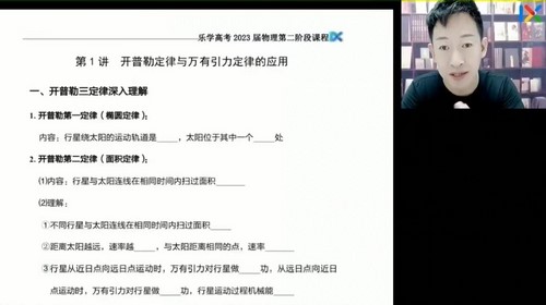 ��ѧ�߿�2023���������ڳ�ڶ��׶� �ٶ����̱���