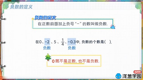 洋葱学园2023浙教版初中数学七年级上册(初一)(3.79G高清视频)百度网盘保存 洋葱学园2023浙教版初中数学七年级上册(初一)(3.79G高清视频)百度网盘保存