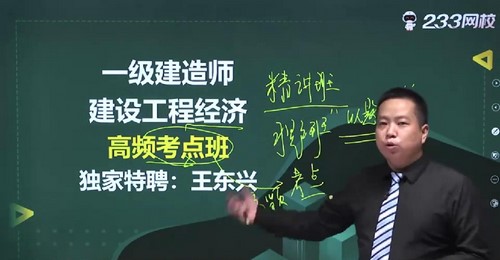 2022年一级建造师经济:知识点强化、串讲、冲刺 百度网盘保存 2022年一级建造师经济:知识点强化、串讲、冲刺 百度网盘保存