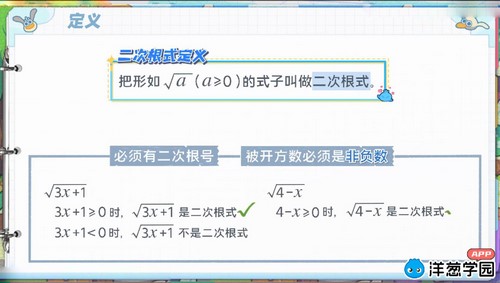 洋葱学园2023浙教版初中数学八年级下册(初二)(3.31G高清视频)百度网盘 洋葱学园2023浙教版初中数学八年级下册(初二)(3.31G高清视频)百度网盘