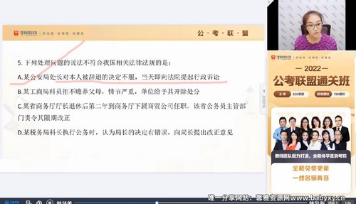 2022公考常识判断:李梦娇联盟通关刷题提分(1.34G高清视频)百度网盘 2022公考常识判断:李梦娇联盟通关刷题提分(1.34G高清视频)百度网盘