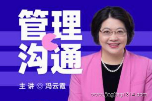 管理沟通(中国人民大学冯云霞主讲) 管理沟通(中国人民大学冯云霞主讲)