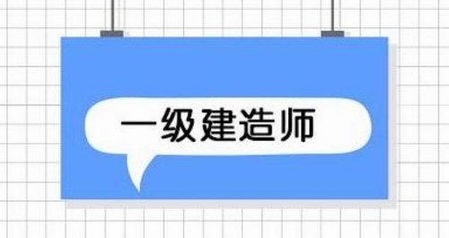 2022年一级建造师市政:考前密训、划书、押题汇总(PDF)百度网盘保存 2022年一级建造师市政:考前密训、划书、押题汇总(PDF)百度网盘保存