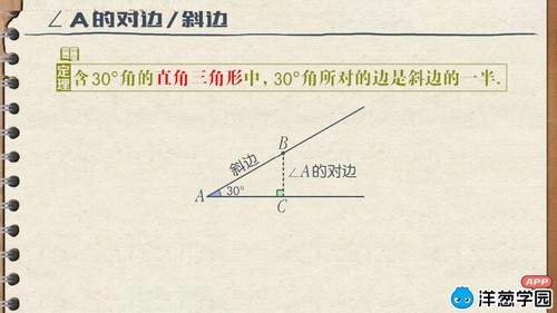洋葱学园2023浙教版初中数学九年级下册(初三)(695M高清视频)百度网盘保存 洋葱学园2023浙教版初中数学九年级下册(初三)(695M高清视频)百度网盘保存