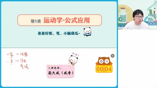 2024年高考物理蔺天威暑期班(高三)(4.56G高清视频)百度网盘 2024年高考物理蔺天威暑期班(高三)(4.56G高清视频)百度网盘