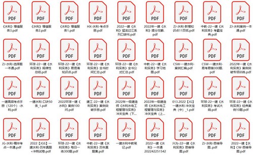2022年一级建造师水利:文档总结、电子教材、历年真题汇总(PDF)百度网盘保存 2022年一级建造师水利:文档总结、电子教材、历年真题汇总(PDF)百度网盘保存