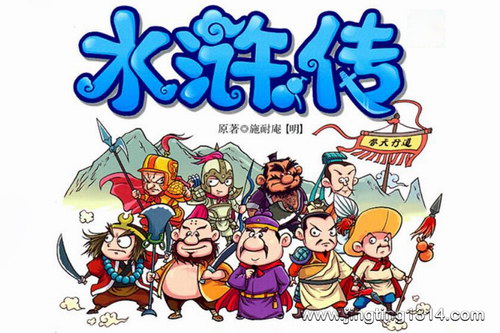 学而思经典名著精讲水浒传(完结) 学而思经典名著精讲水浒传(完结)