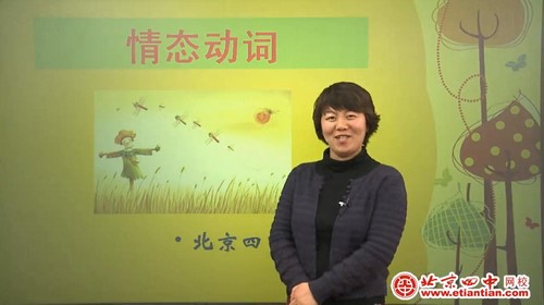 北京四中初三英语精品课程(中考)百度网盘 北京四中初三英语精品课程(中考)百度网盘