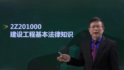 2022年二级建造师法规:233法规精讲班汪兴毅57完 百度网盘保存 2022年二级建造师法规:233法规精讲班汪兴毅57完 百度网盘保存