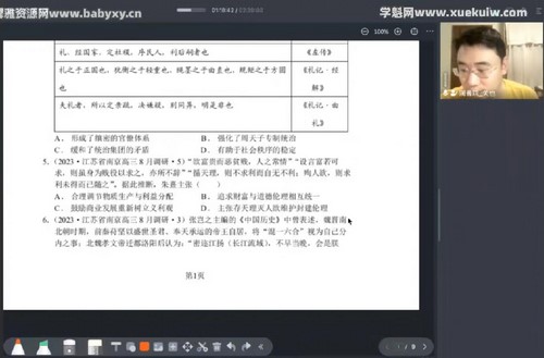 2023高考高三历史关也秋季班 百度网盘 2023高考高三历史关也秋季班 百度网盘