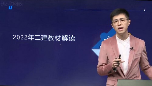 2022年二级建造师法规:环球网校二建法规直播大班课安国庆45讲(完结)百度网盘 2022年二级建造师法规:环球网校二建法规直播大班课安国庆45讲(完结)百度网盘