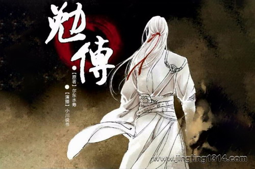 С��˵�飺���������¼֮�㴫���������ơ�