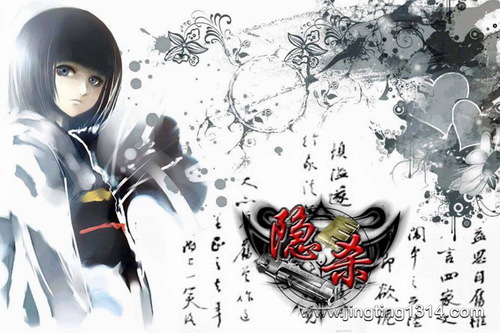 隐杀(作者:愤怒的香蕉)(演播:籽籽木) 隐杀(作者:愤怒的香蕉)(演播:籽籽木)