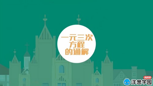 洋葱学园2023苏科版初中数学九年级上册(初三)(1.78G高清视频)百度网盘保存 洋葱学园2023苏科版初中数学九年级上册(初三)(1.78G高清视频)百度网盘保存