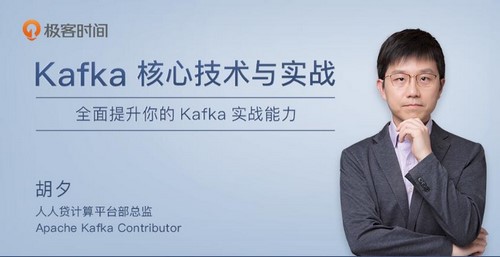 ����ʱ��Java��˼���ջ��Kafka���ļ�����ʵս��106Mר��+��Ƶ��