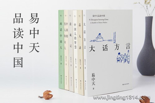 易中天品读中国 百家讲坛名师解读中国历史与文化 易中天品读中国 百家讲坛名师解读中国历史与文化