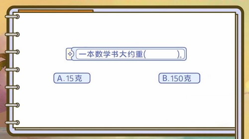 洋葱学园2023西南师大版小学数学三年级上册(0.99G高清视频)百度网盘 洋葱学园2023西南师大版小学数学三年级上册(0.99G高清视频)百度网盘