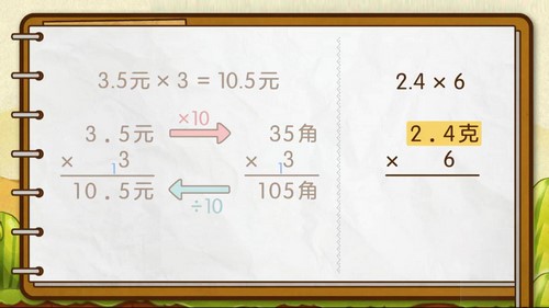 洋葱学园2023西南师大版小学数学五年级上册(982M高清视频)百度网盘 洋葱学园2023西南师大版小学数学五年级上册(982M高清视频)百度网盘