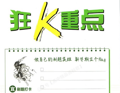 2024����б�ˢ������pdf���ϣ�491M���ٶ����̱���