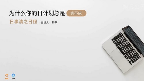 7节课提升职场效率,告别低效工作状态(79.9M高清视频)百度网盘保存 7节课提升职场效率,告别低效工作状态(79.9M高清视频)百度网盘保存