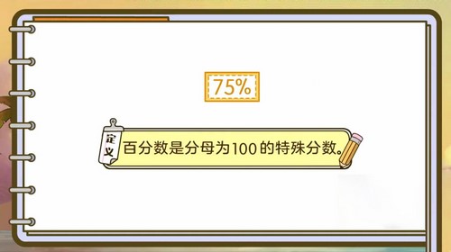 洋葱学园2023西南师大版小学数学六年级下册(1.02G高清视频)百度网盘保存 洋葱学园2023西南师大版小学数学六年级下册(1.02G高清视频)百度网盘保存