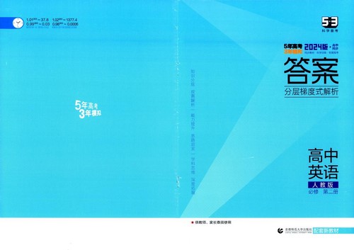 2024����Ӣ����޵ڶ���ȫ���棨823M pdf���ٶ����̱���