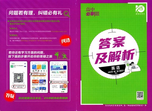 2024Ӣ����޵�һ��ڶ���϶���736M pdf���ٶ����̱���