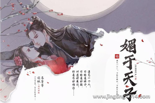 媚于天子(古风_双播精品)(蓦等等) 媚于天子(古风_双播精品)(蓦等等)