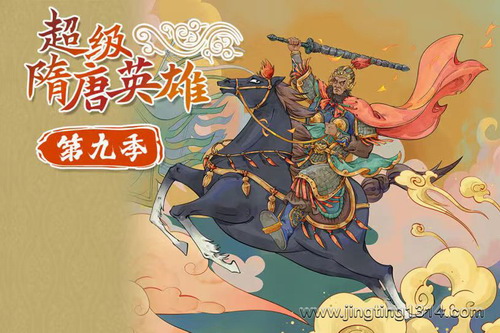钱儿爸超级隋唐英雄传(第九季)(完结) 钱儿爸超级隋唐英雄传(第九季)(完结)