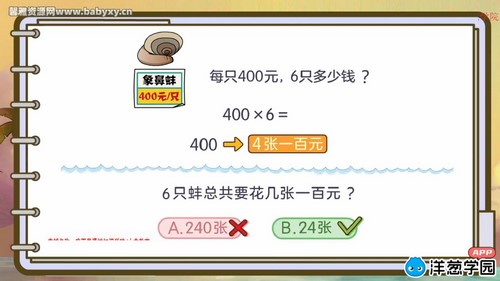 ���ѧ԰2023���̰�Сѧ��ѧ���꼶�ϲᣨ902M������Ƶ���ٶ����̱���