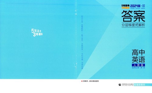 2024����Ӣ��ѡ���Ա��޵�һ��ȫ���棨837M pdf���ٶ����̱���