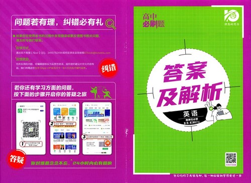 2024英语选择性必修第一册第二册合订人教版(1.17G pdf)百度网盘 2024英语选择性必修第一册第二册合订人教版(1.17G pdf)百度网盘