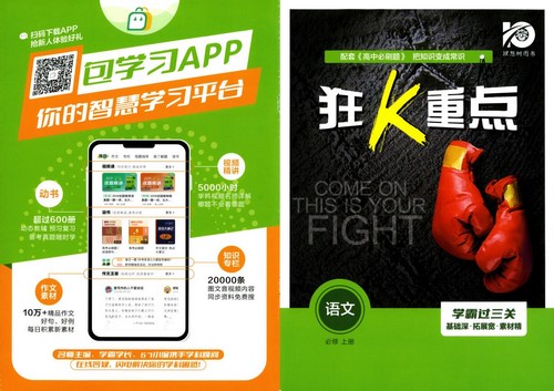 2024语文必修上册模拟(1.05G pdf)百度网盘 2024语文必修上册模拟(1.05G pdf)百度网盘