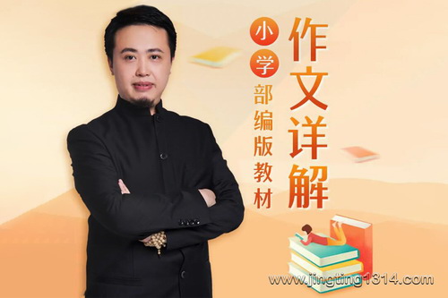 平哥表达素养课:语文书写习作园地拓展初阶(3-6年级)(平说语文) 平哥表达素养课:语文书写习作园地拓展初阶(3-6年级)(平说语文)