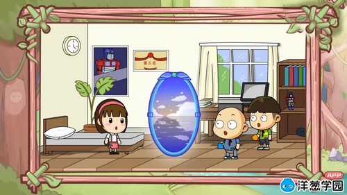 洋葱学园2023冀教版小学数学五年级下册(1.80G高清视频)百度网盘保存 洋葱学园2023冀教版小学数学五年级下册(1.80G高清视频)百度网盘保存