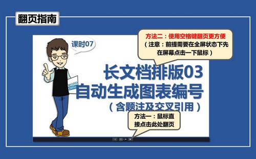 和顾建一起学Word(212M PPT)百度网盘保存 和顾建一起学Word(212M PPT)百度网盘保存