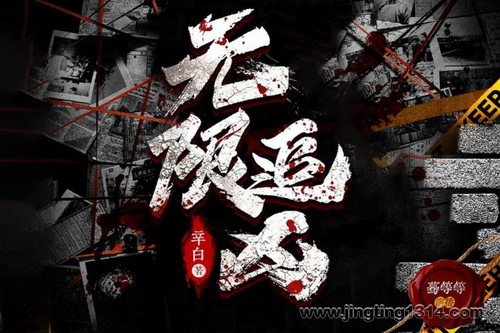 无限追凶(蓦等等领衔 凶案密码团队 平行世界 追凶神探姐妹篇 刑侦探案) 无限追凶(蓦等等领衔 凶案密码团队 平行世界 追凶神探姐妹篇 刑侦探案)