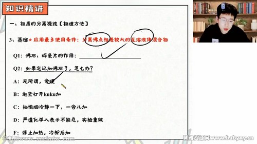高途2024学年高一化学吕子正暑假班(21.2G高清视频)百度网盘 高途2024学年高一化学吕子正暑假班(21.2G高清视频)百度网盘