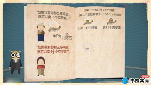 洋葱学园2023冀教版初中数学八年级上册(初二)(3.65G高清视频)百度网盘保存 洋葱学园2023冀教版初中数学八年级上册(初二)(3.65G高清视频)百度网盘保存