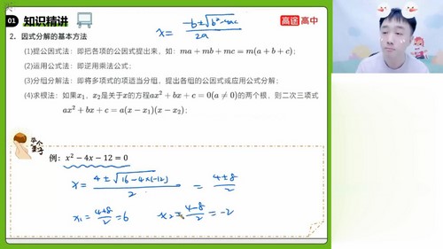 高途2024学年高一数学杨震暑假班(水哥)(9.80G高清视频)百度网盘 高途2024学年高一数学杨震暑假班(水哥)(9.80G高清视频)百度网盘