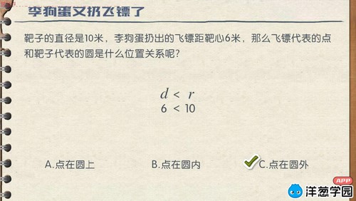 ���ѧ԰2023���̰������ѧ���꼶�²ᣨ��������1.75G������Ƶ���ٶ����̱���