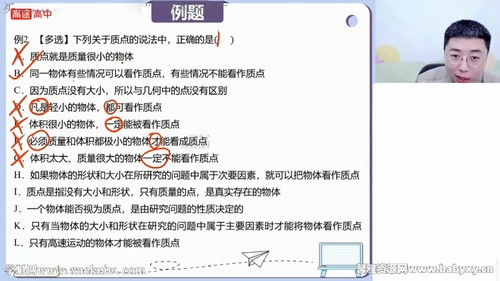高途2024学年高一物理吴洋暑假班(4.00G高清视频)百度网盘保存 高途2024学年高一物理吴洋暑假班(4.00G高清视频)百度网盘保存