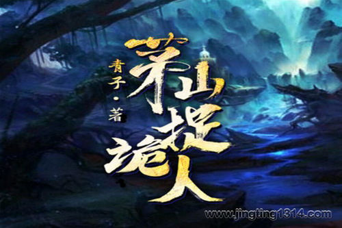 éɽ׽���ˣ�éɽ׽���� ����׽���ˣ���éɽ��ʦ�������ϵ�����