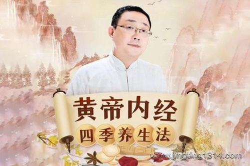中医陈孝和:徐文兵讲《黄帝内经》四季养生法(中医养生 24节气 健康养生) 中医陈孝和:徐文兵讲《黄帝内经》四季养生法(中医养生 24节气 健康养生)